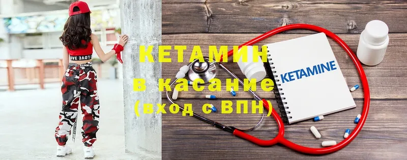 КЕТАМИН ketamine  где можно купить   Электроугли 